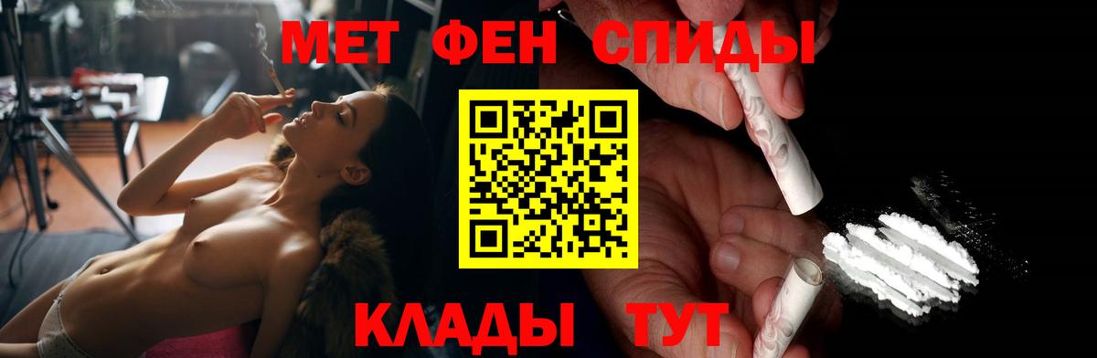 Черкесск  АМФЕТАМИН 97%  Вход с VPN 