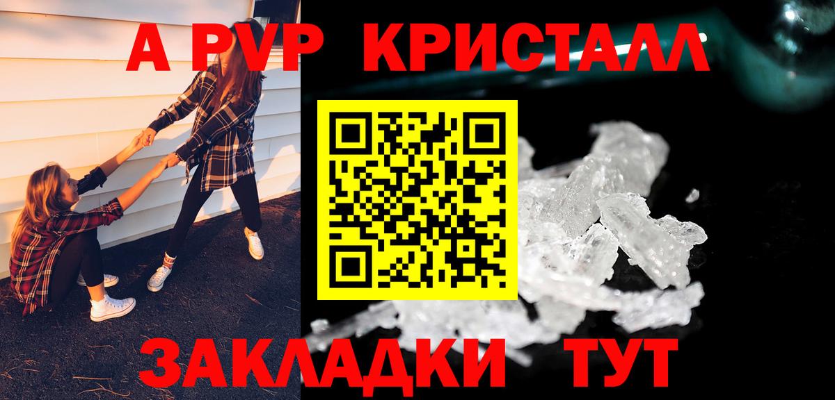 Альфа ПВП Crystall  Alfa_PVP СК  Черкесск  Вход с VPN  А ПВП СК 