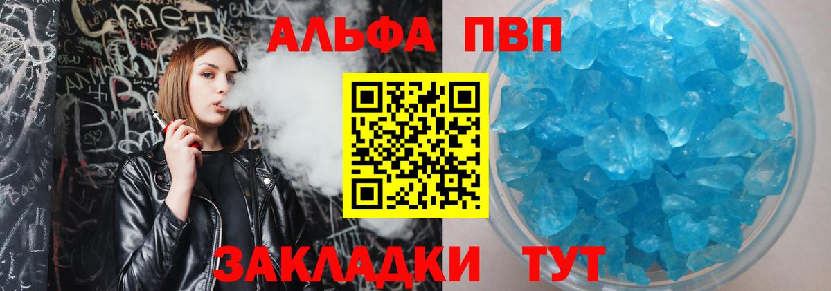 Alpha PVP крисы CK Черкесск