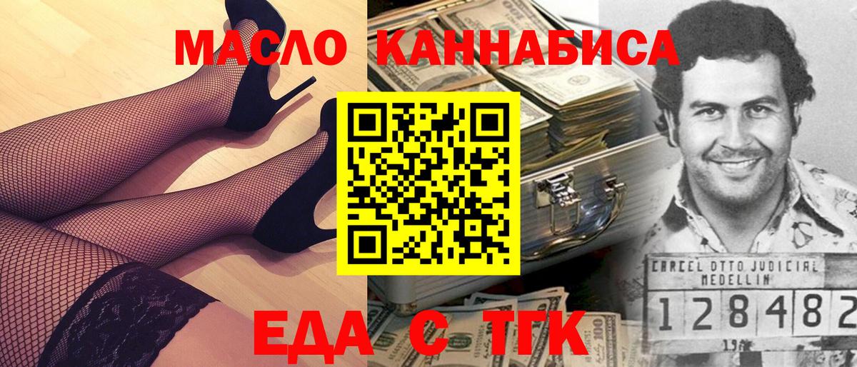 Черкесск  Cannafood конопля  Вход с VPN 