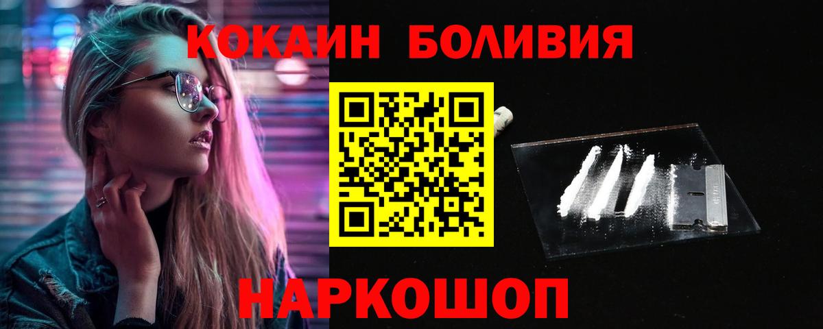 КОКАИН Боливия Черкесск