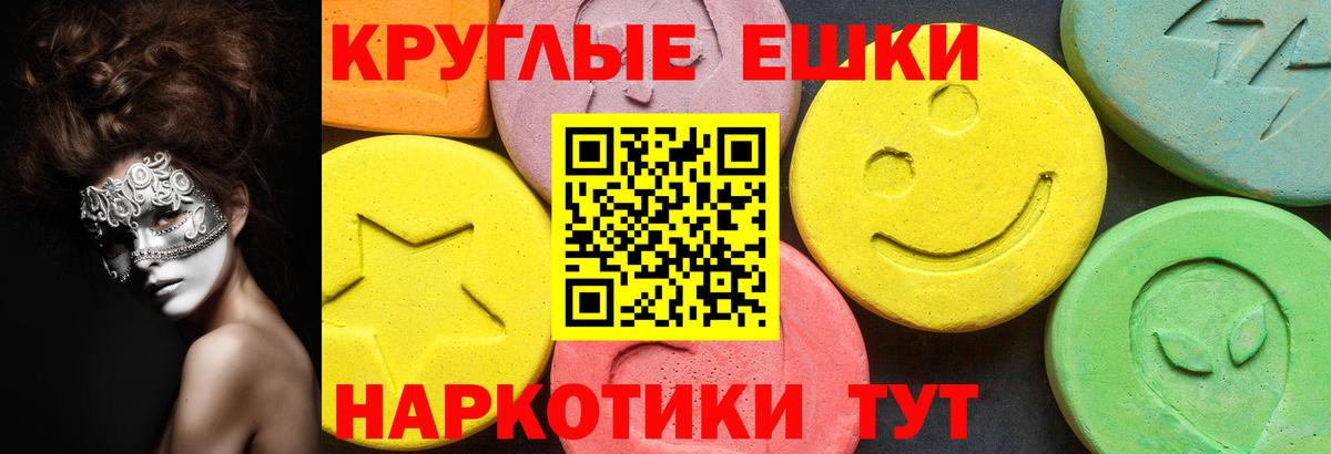 ЭКСТАЗИ  ЭКСТАЗИ ешки  Вход с VPN  Черкесск  Экстази MDMA 