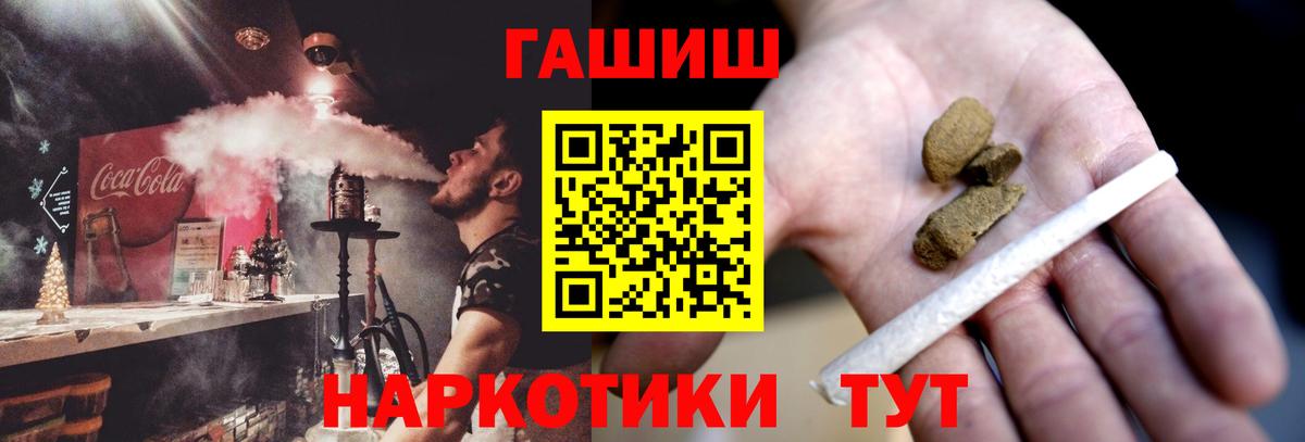 Гашиш убойный Черкесск