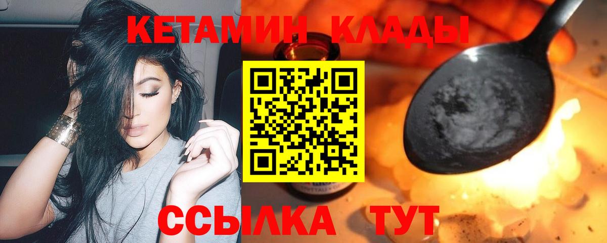 КЕТАМИН VHQ  Вход с VPN  Черкесск  КЕТАМИН VHQ 