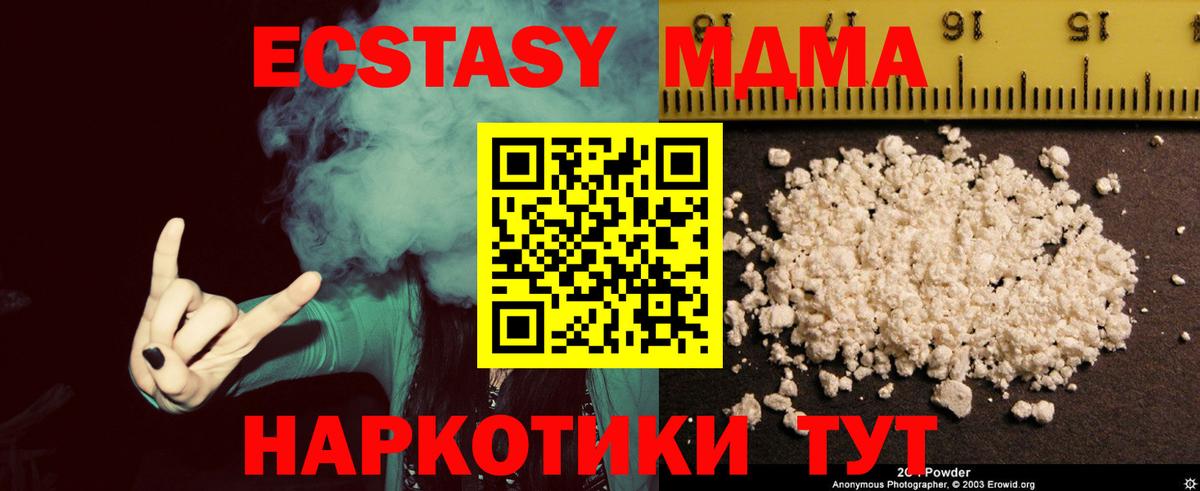 Черкесск  МДМА молли  Вход с VPN  MDMA  МДМА Molly 
