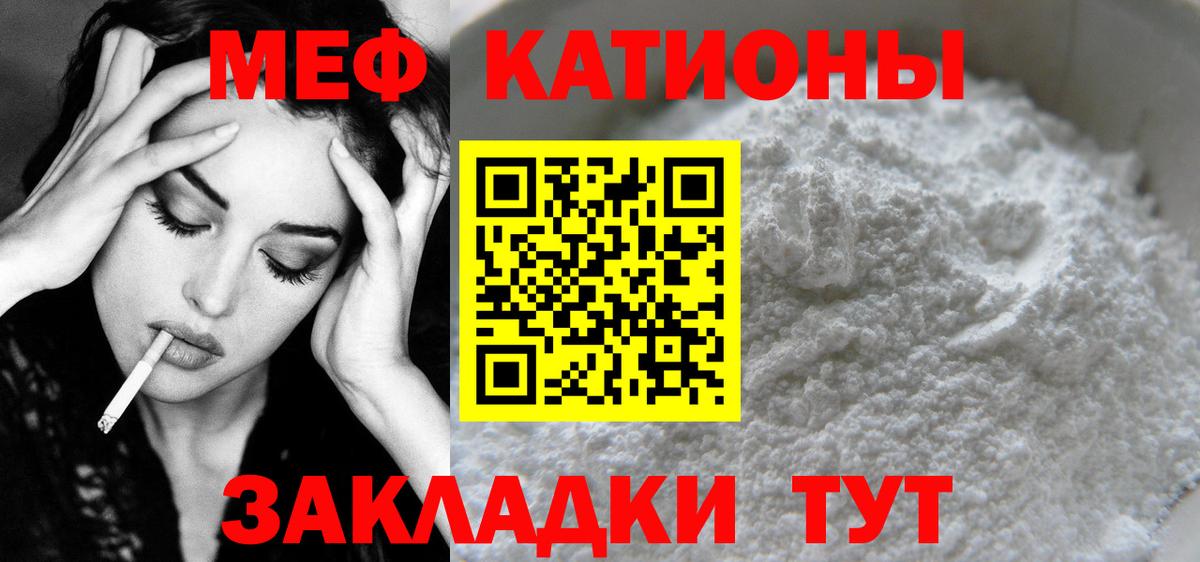 МЕФ mephedrone  Вход с VPN  Мефедрон  МЕФ mephedrone  МЯУ-МЯУ  Черкесск 