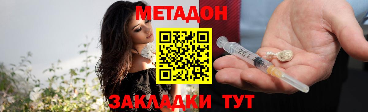 МЕТАДОН VHQ  МЕТАДОН methadone  shop официальный сайт  Вход с VPN  Черкесск 