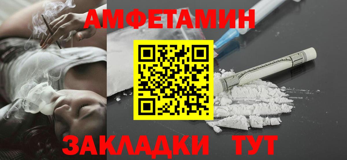Первитин пудра Черкесск