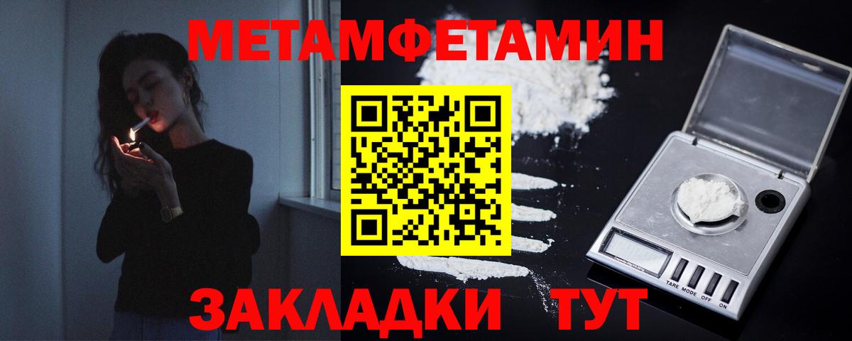 МЕТАМФЕТАМИН Methamphetamine  Вход с VPN  МЕТАМФЕТАМИН Methamphetamine  Черкесск 