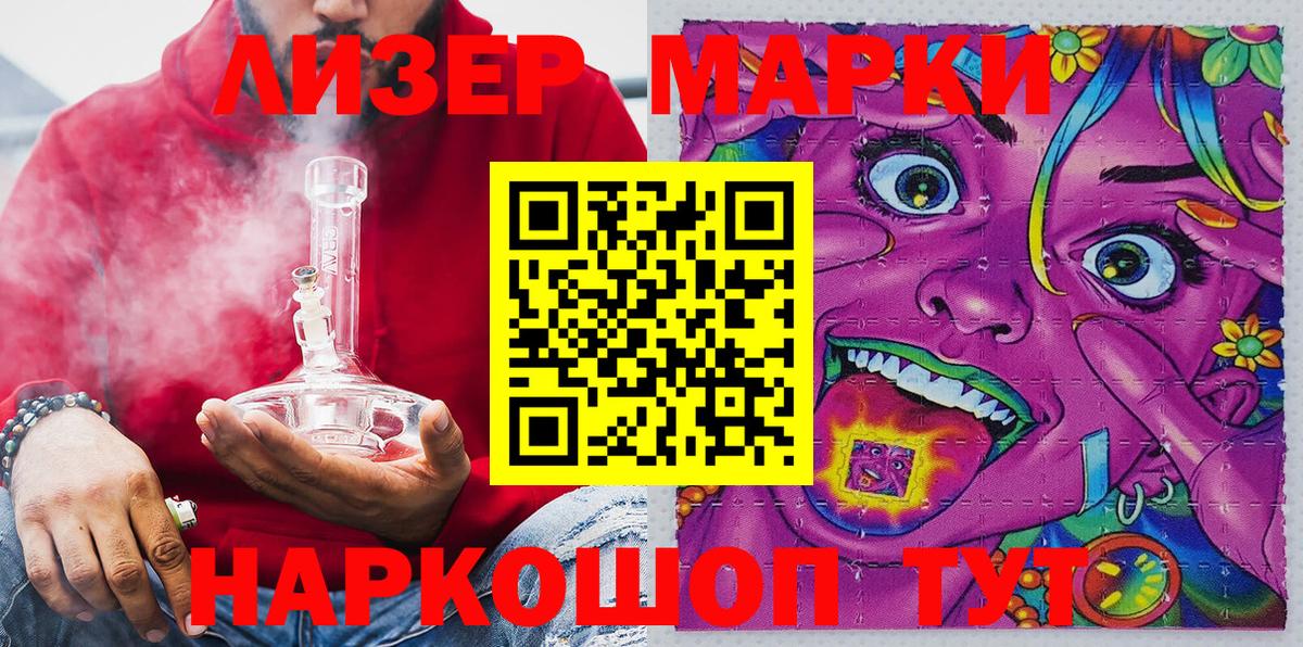 дарнет шоп  Марки N-bome 1,5мг  Марки NBOMe  Вход с VPN  Черкесск 
