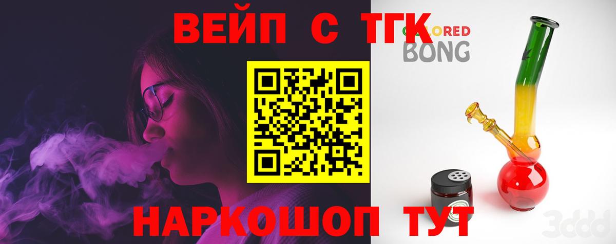ТГК THC oil  Вход с VPN  Дистиллят ТГК концентрат  Черкесск 